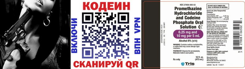 Codein Purple Drank  Ишимбай 