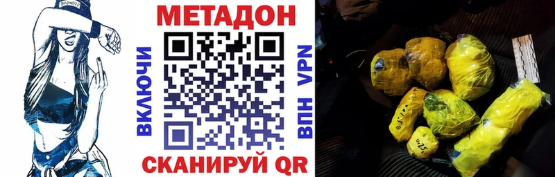 МЕТАДОН VHQ  купить наркотики сайты  Ишимбай 